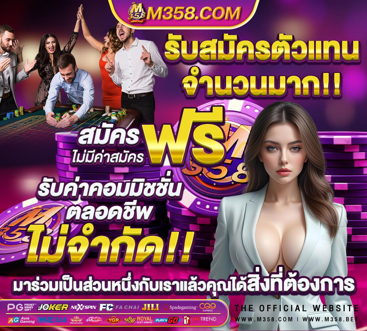 ผลบอลในการแข่งขันสด